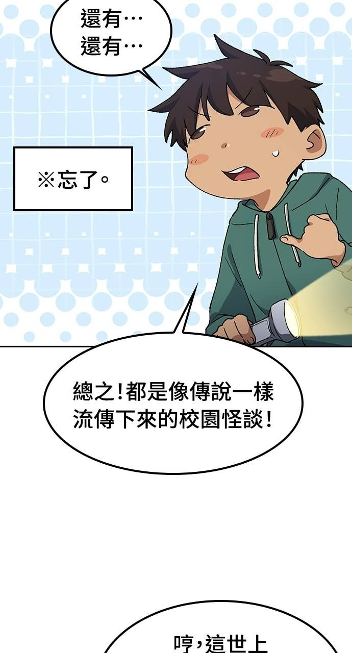 第87话 第72页