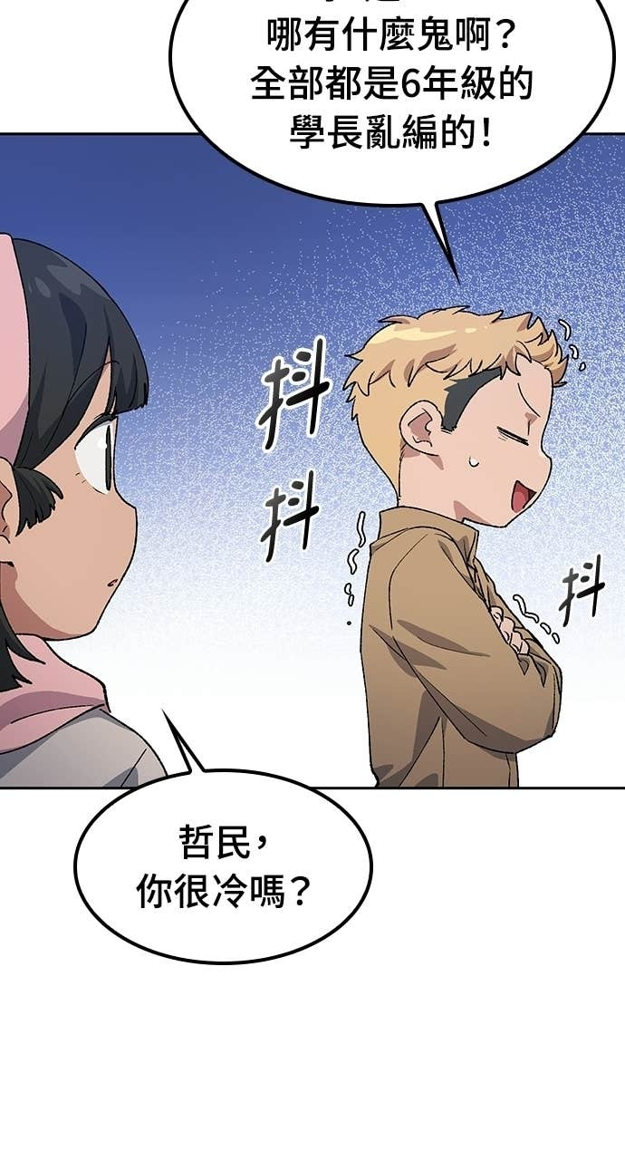 第87话 第73页