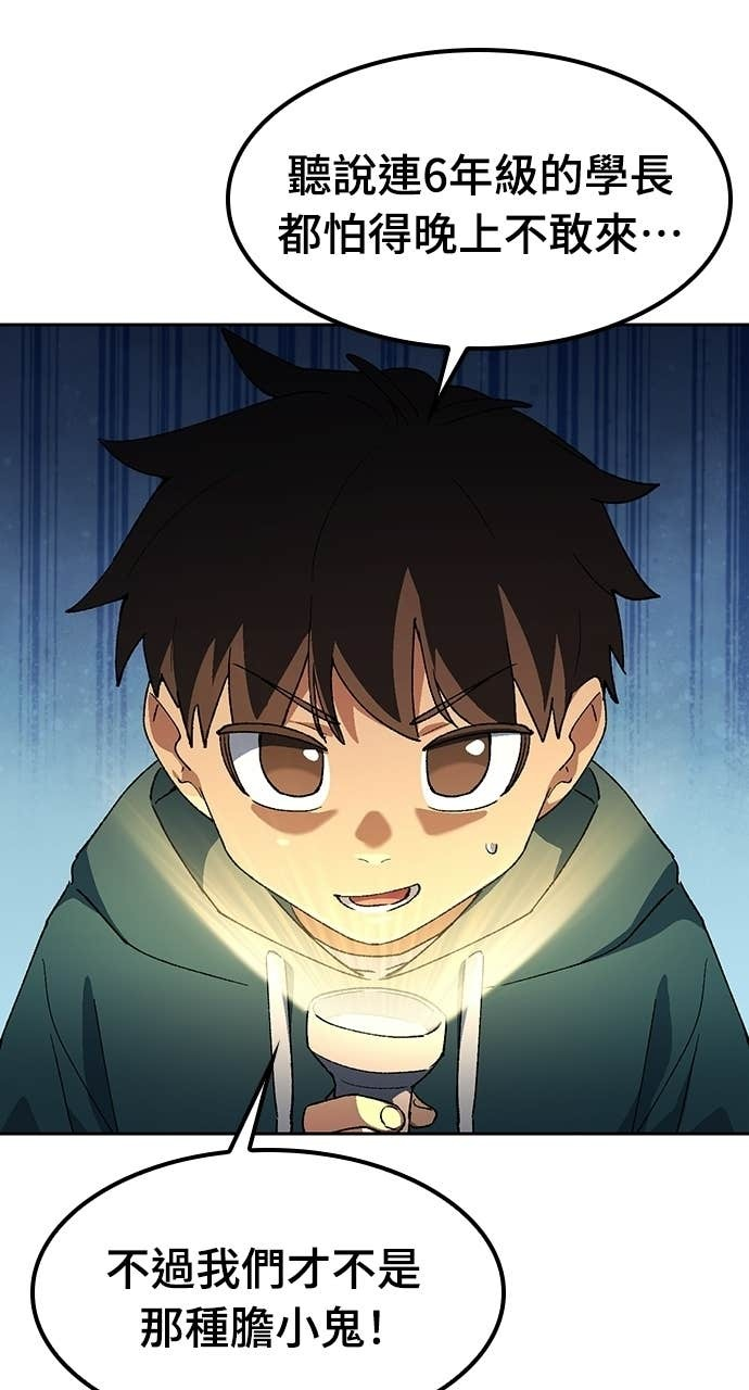 第87话 第74页