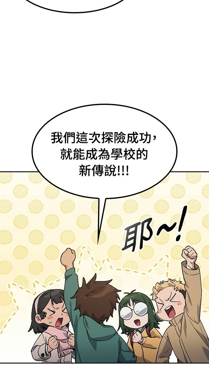 第87话 第75页