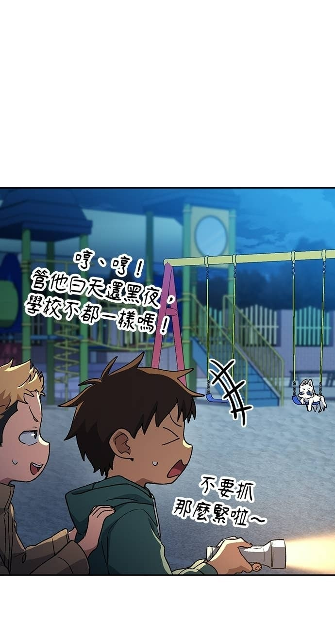 第87话 第76页