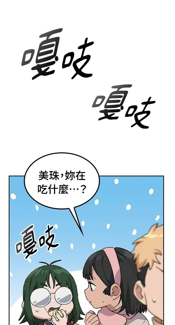第87话 第77页