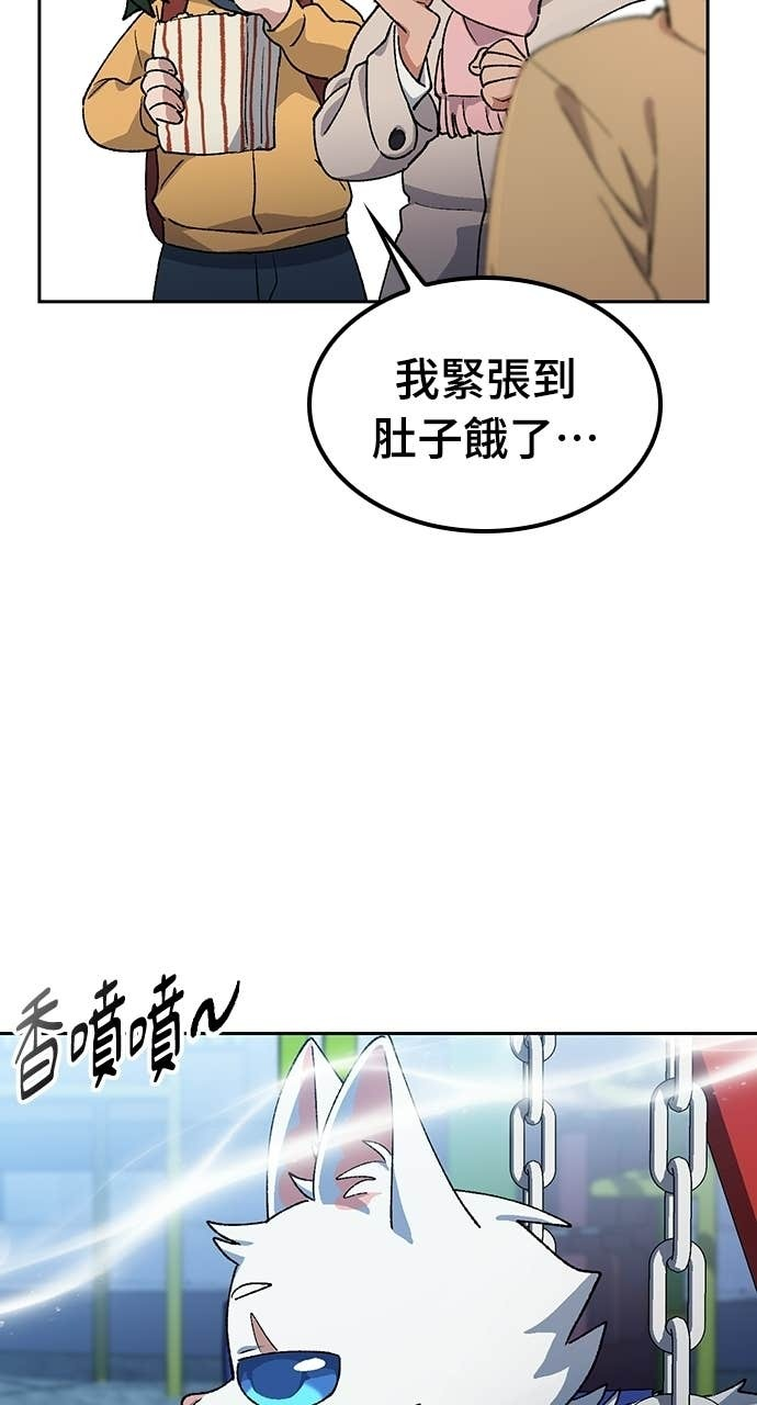 第87话 第78页