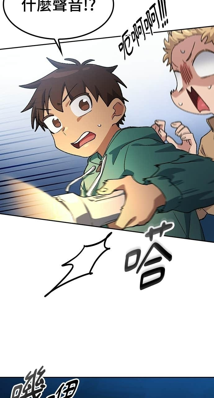 第87话 第80页