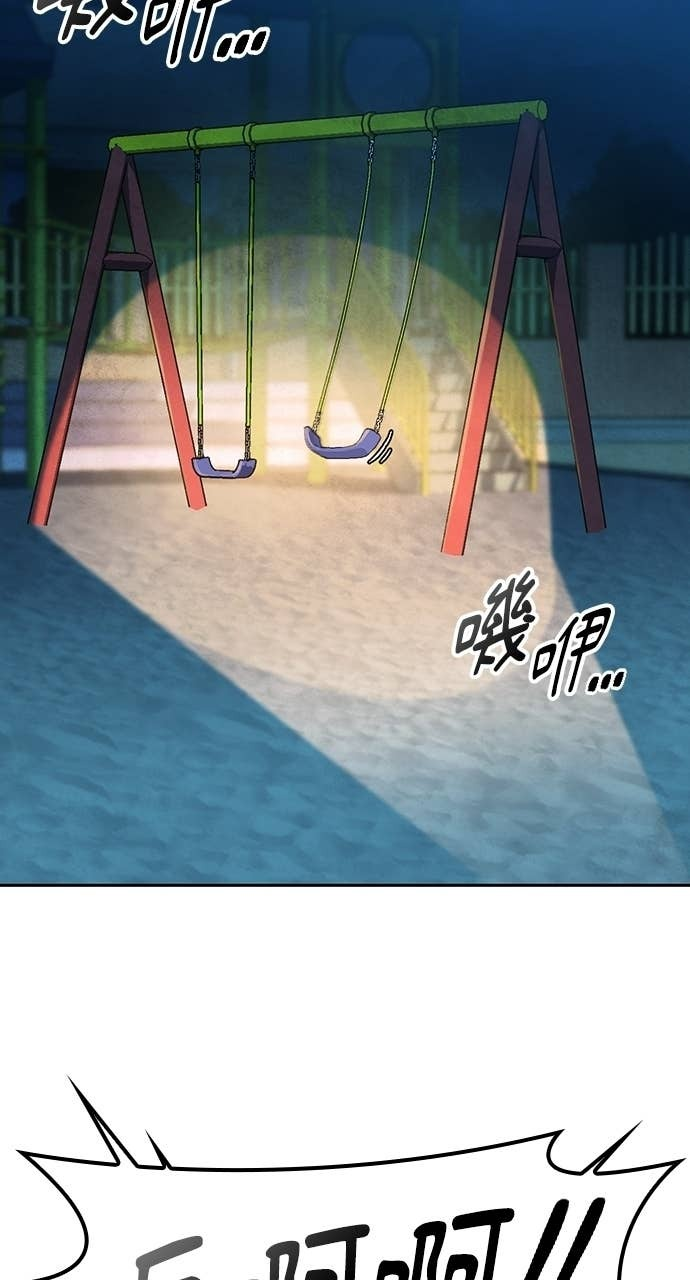 第87话 第81页
