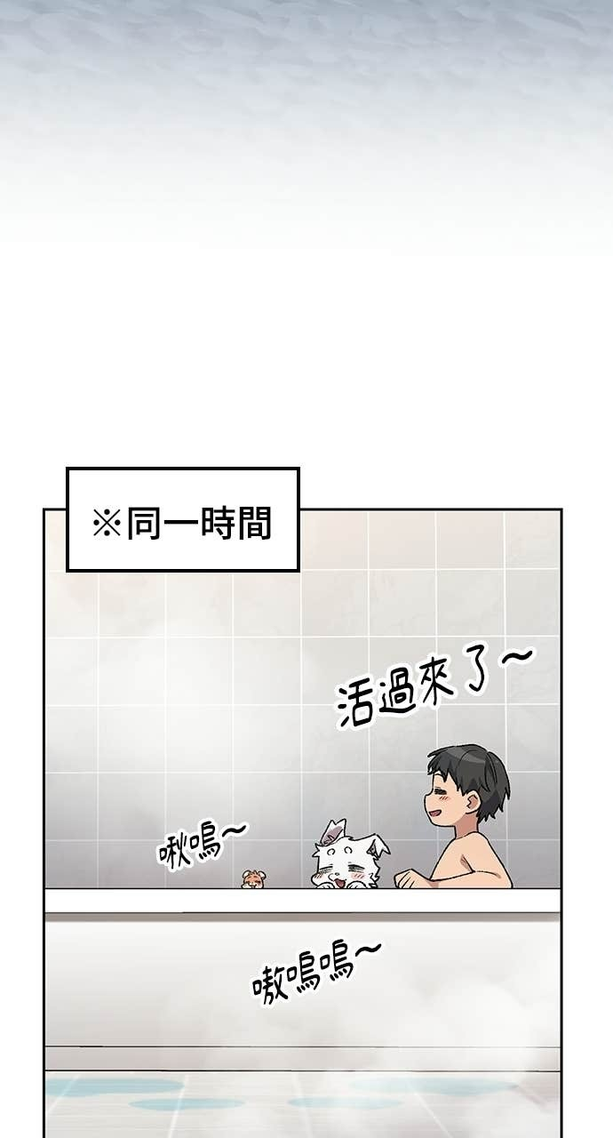 第87话 第85页