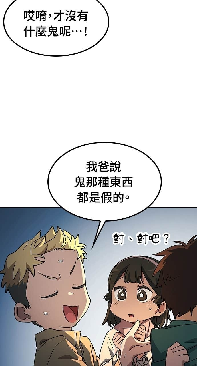 第88话 第4页