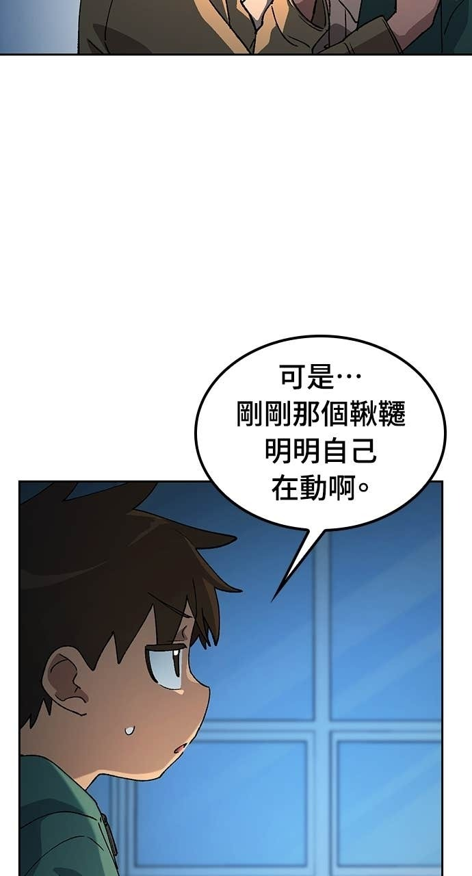 第88话 第5页