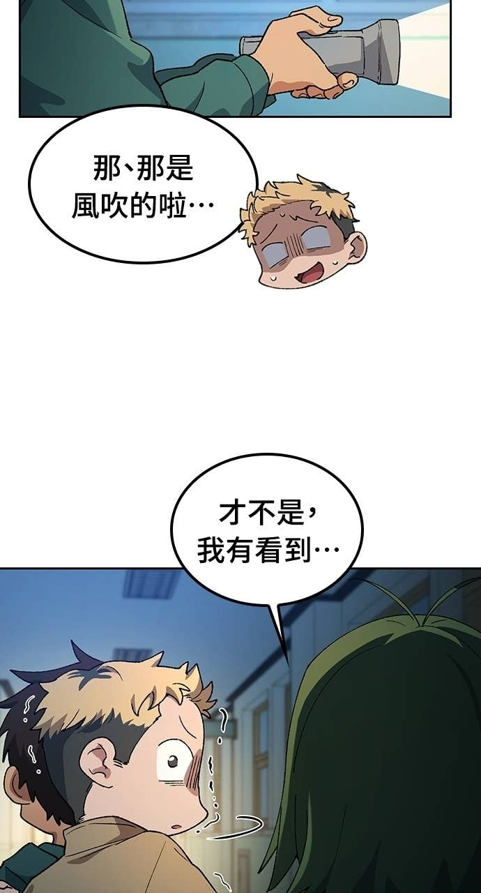 第88话 第6页