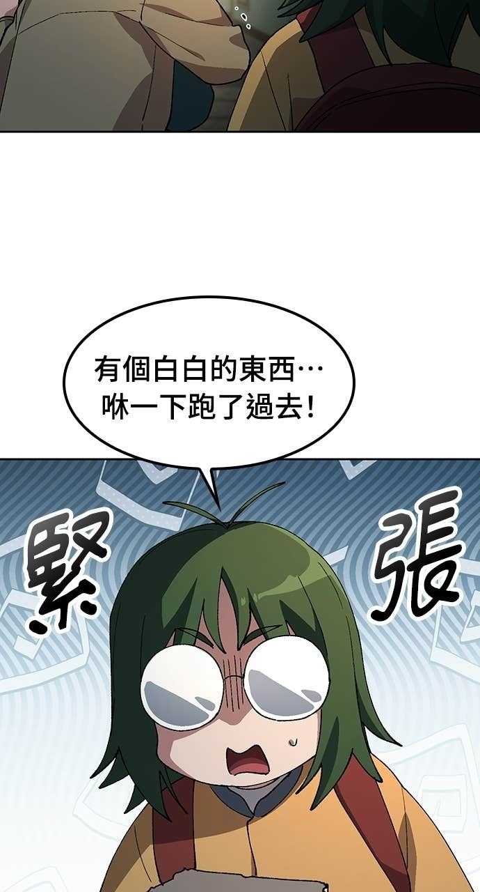第88话 第7页