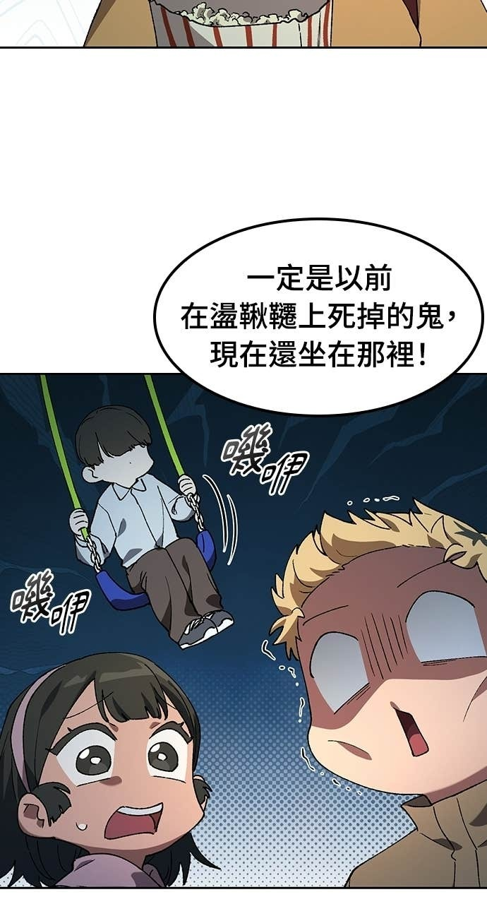 第88话 第8页
