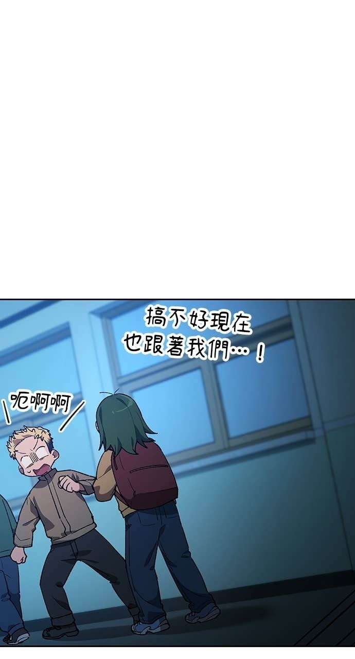 第88话 第9页