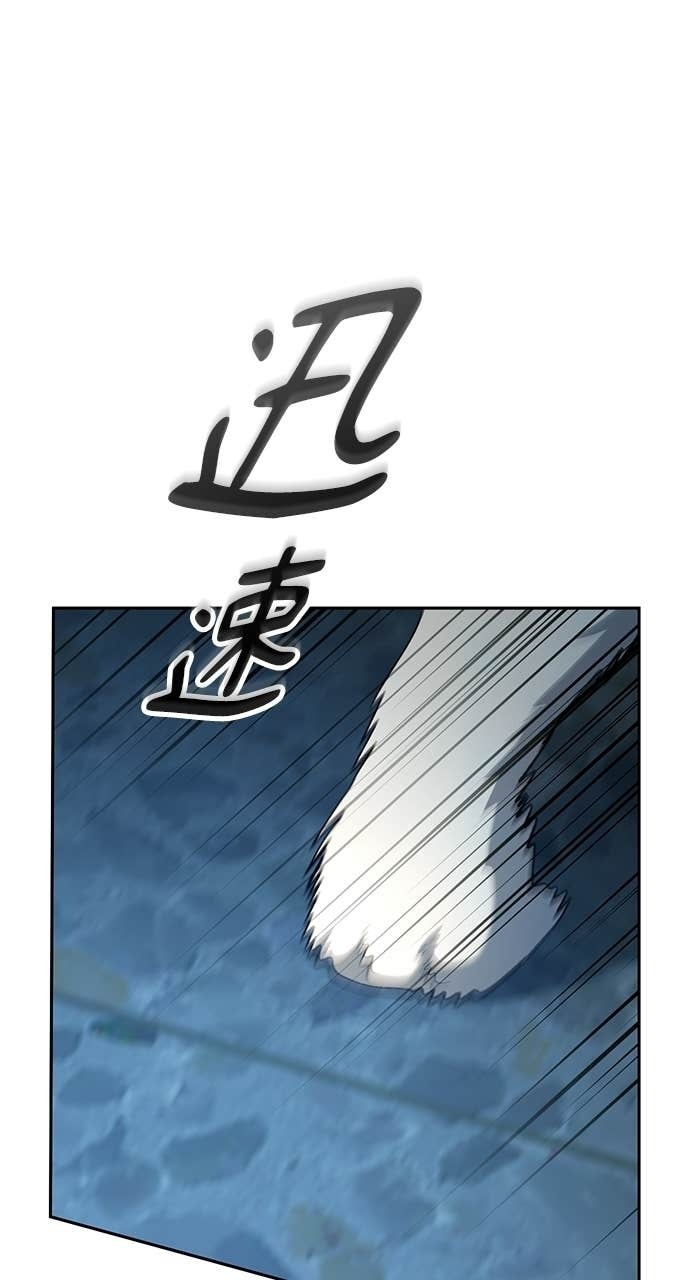 第88话 第10页