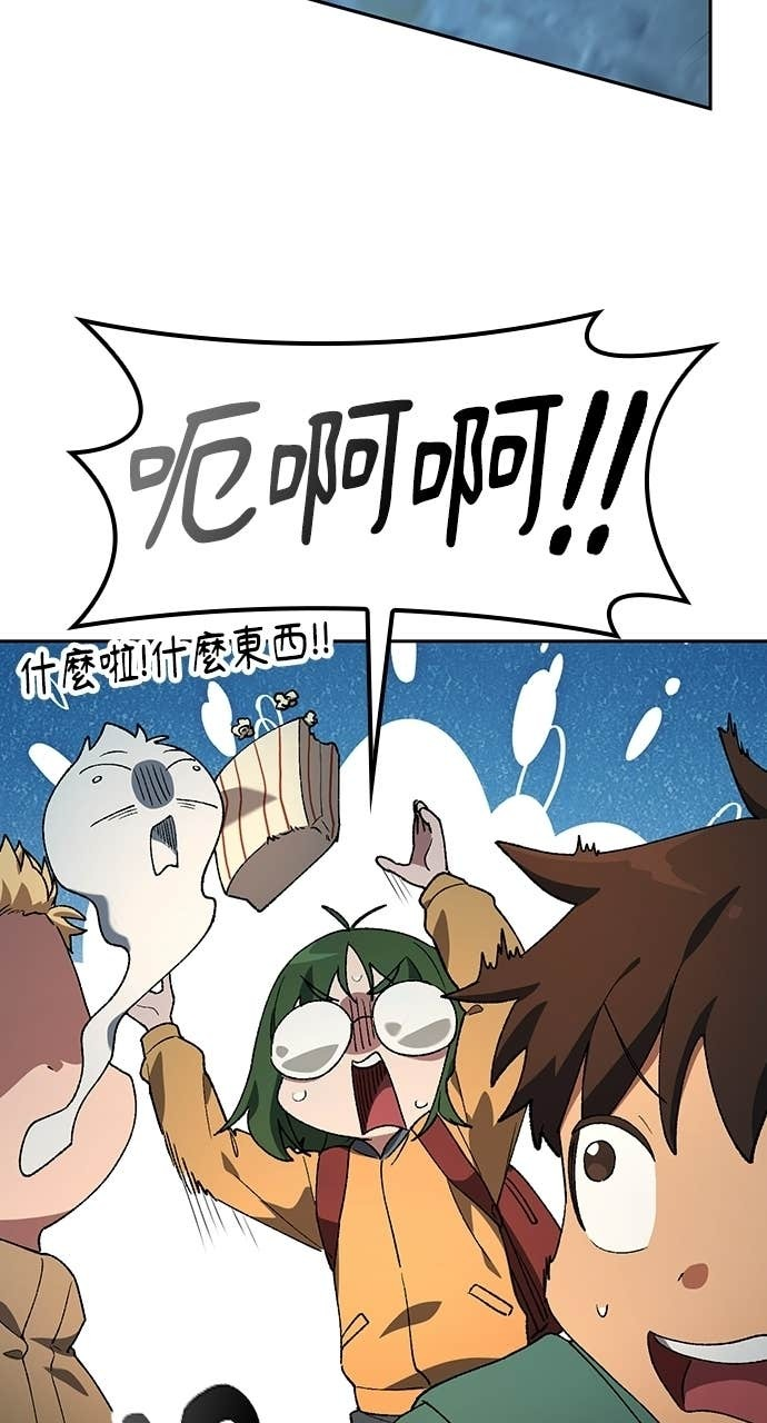 第88话 第11页