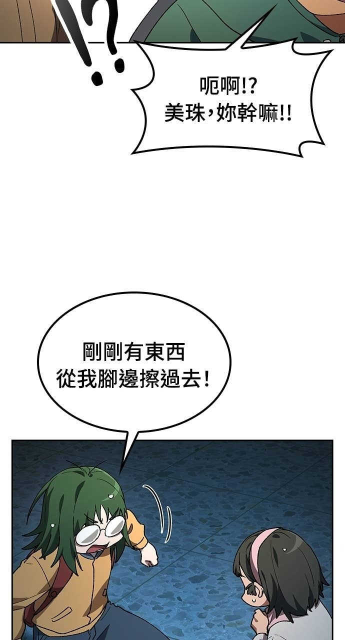 第88话 第12页