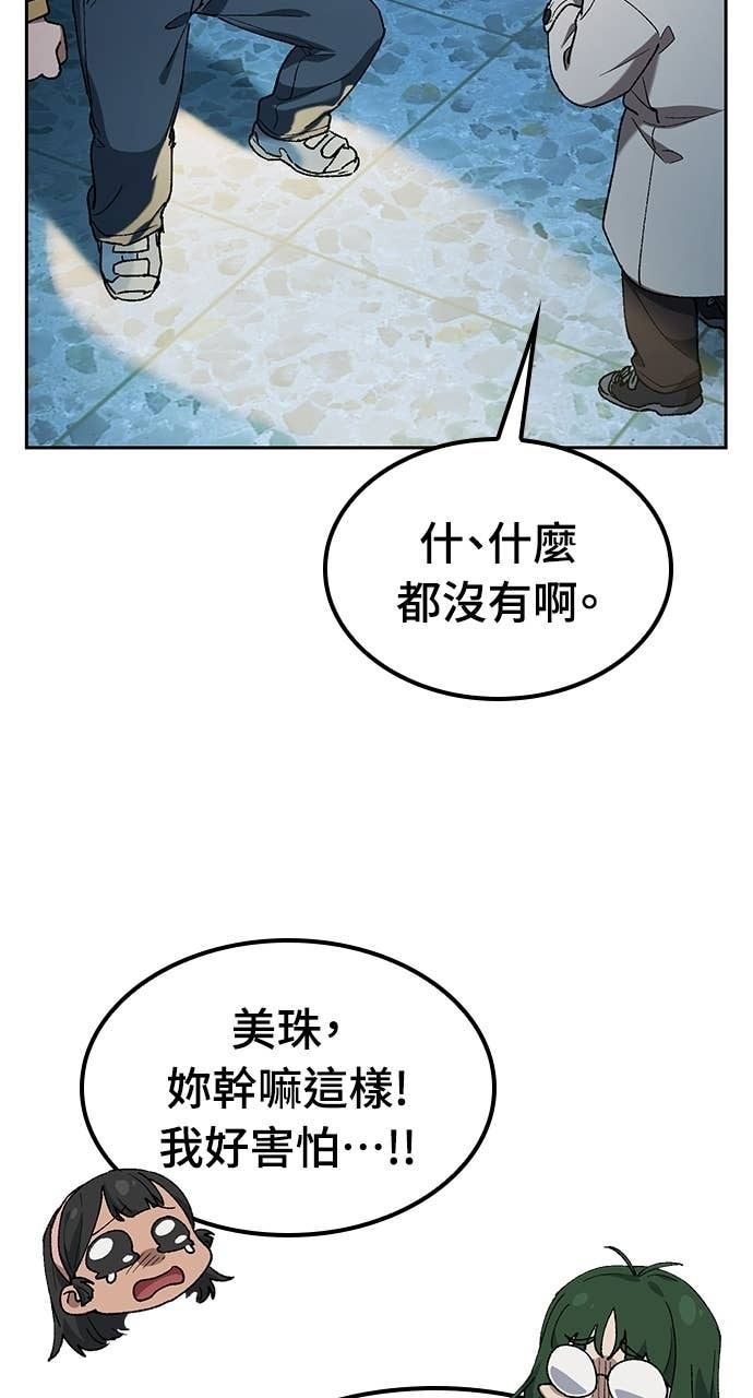第88话 第13页