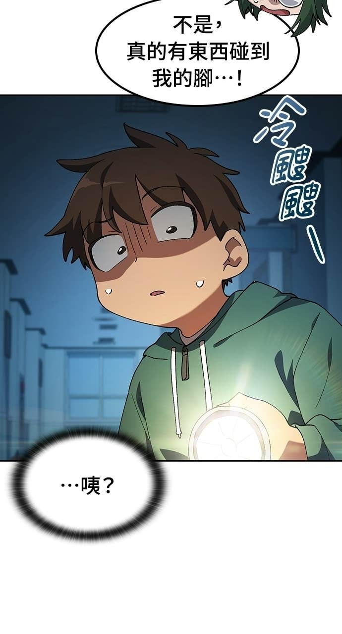 第88话 第14页