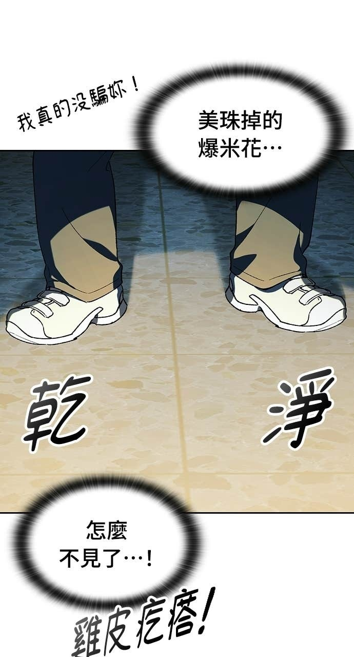 第88话 第15页