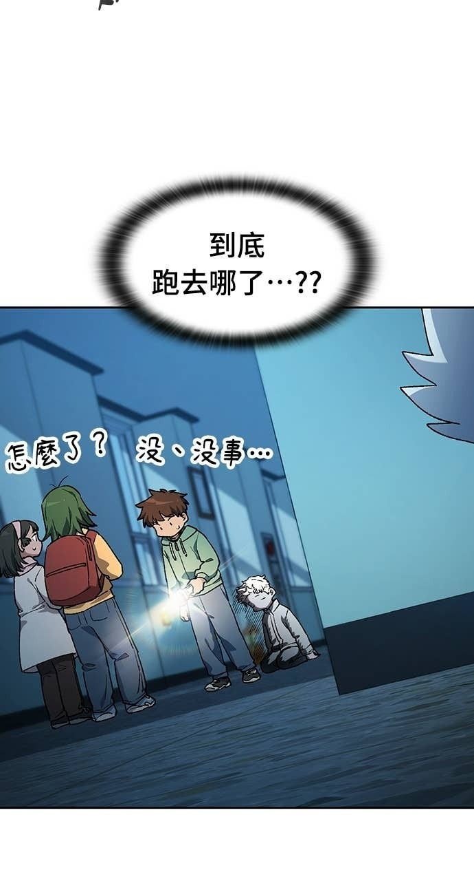 第88话 第16页