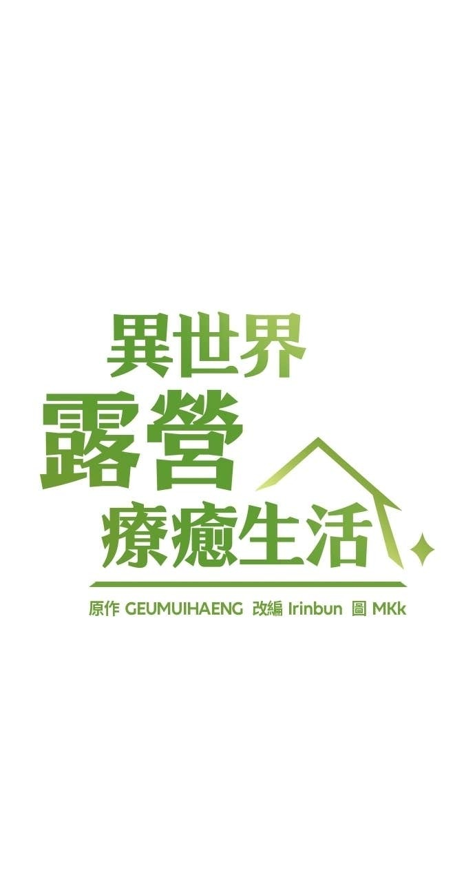 第88话 第18页