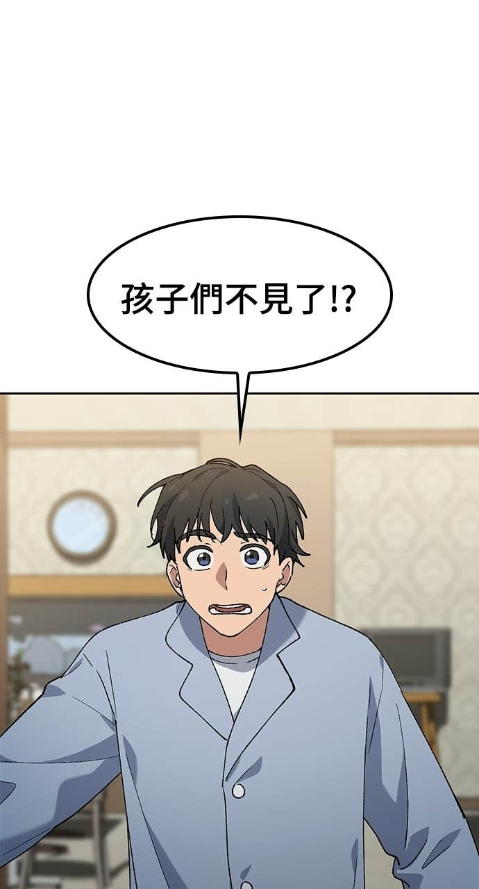 第88话 第19页