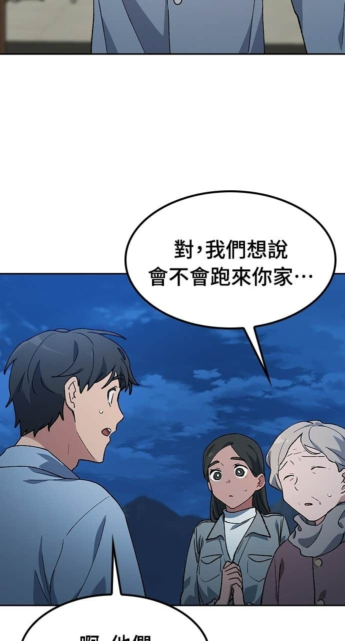 第88话 第20页