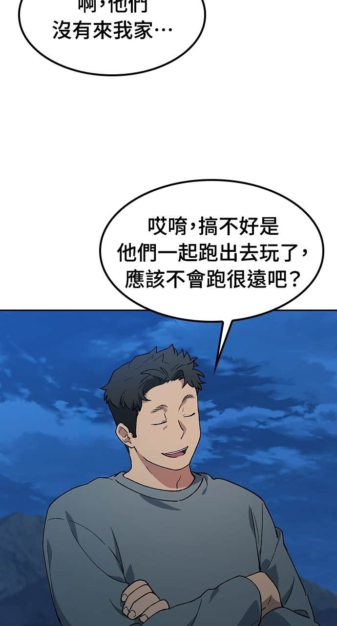 第88话 第21页