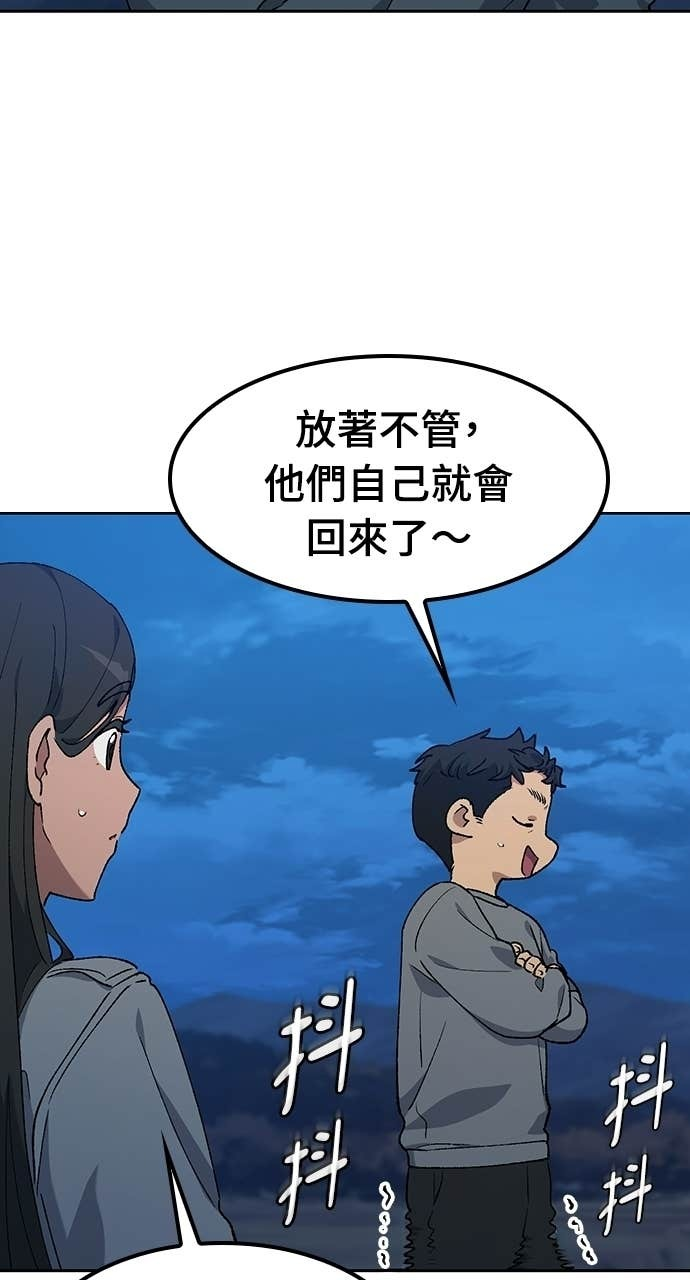 第88话 第22页