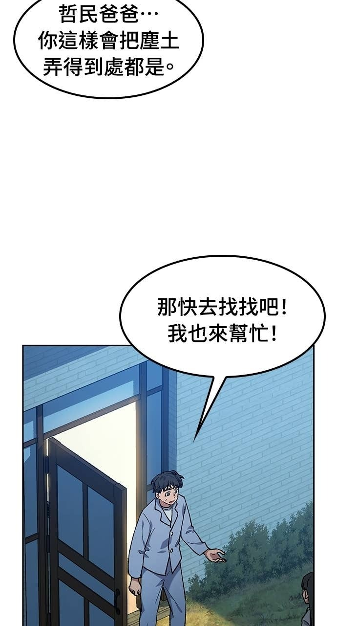 第88话 第23页