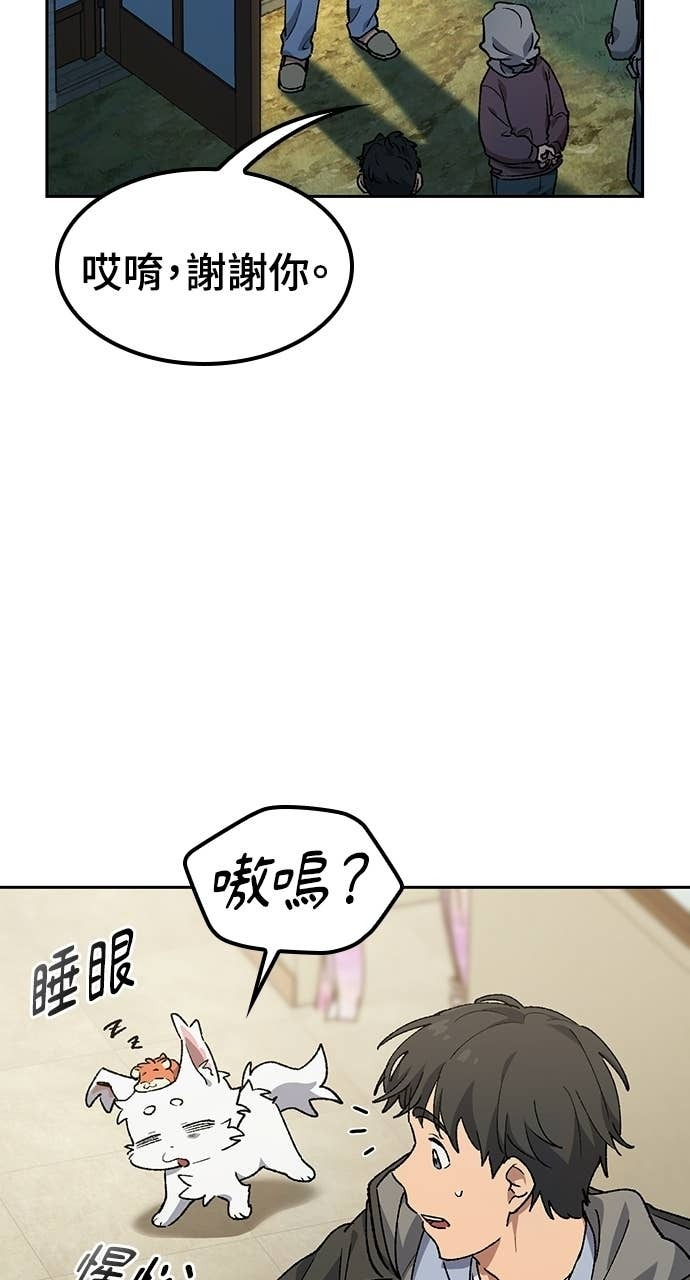 第88话 第24页
