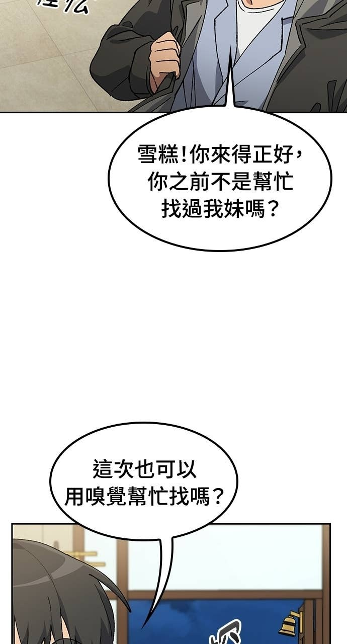第88话 第25页