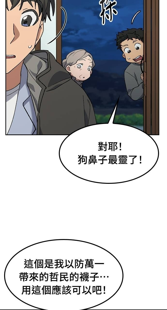 第88话 第26页