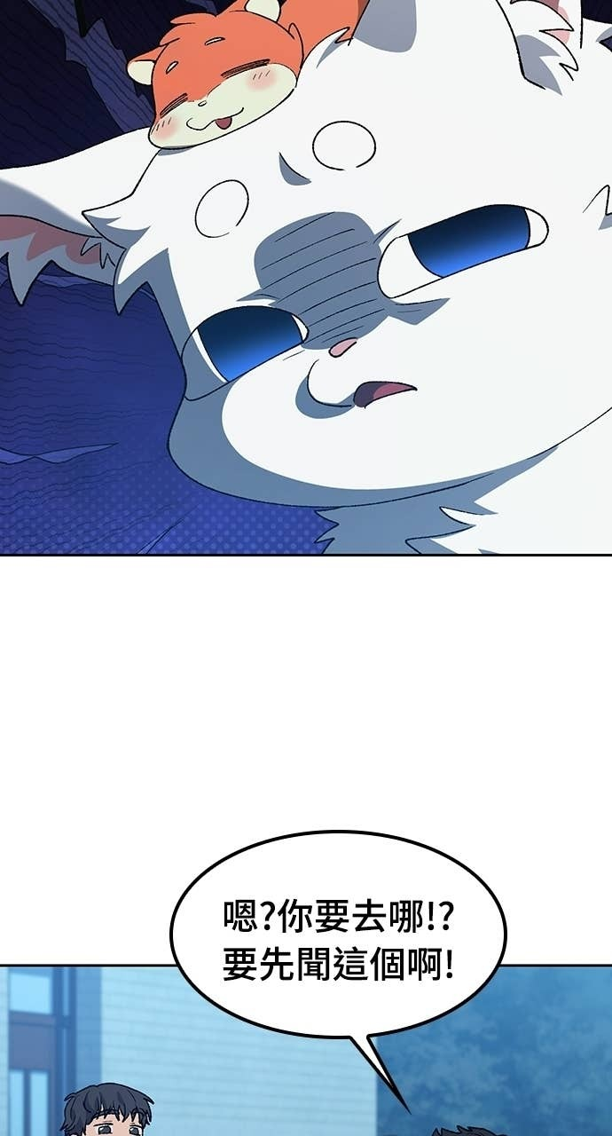第88话 第28页