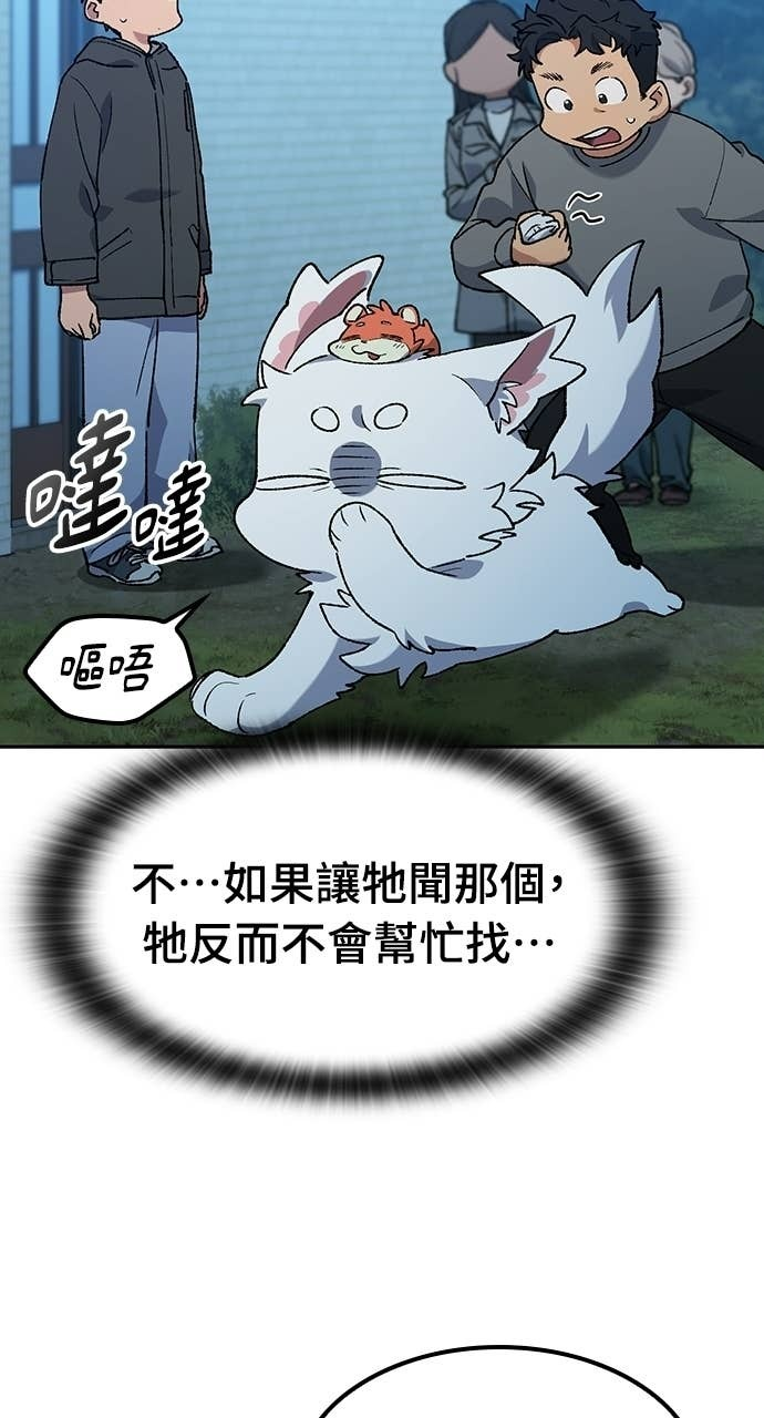 第88话 第29页