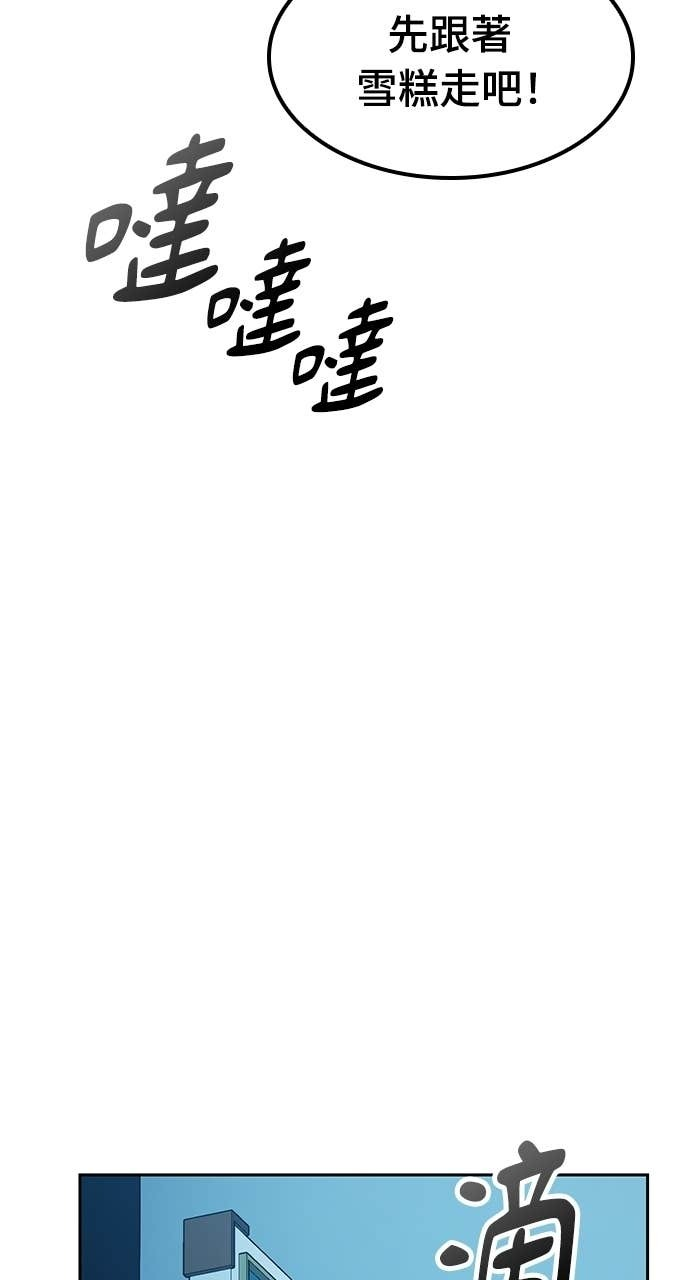 第88话 第30页