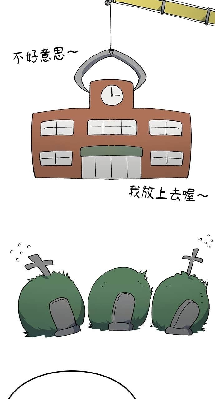第88话 第33页