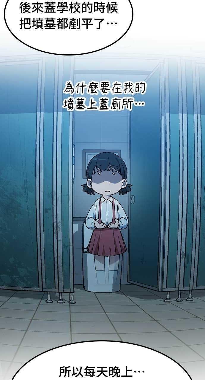 第88话 第34页