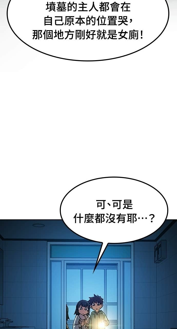 第88话 第35页