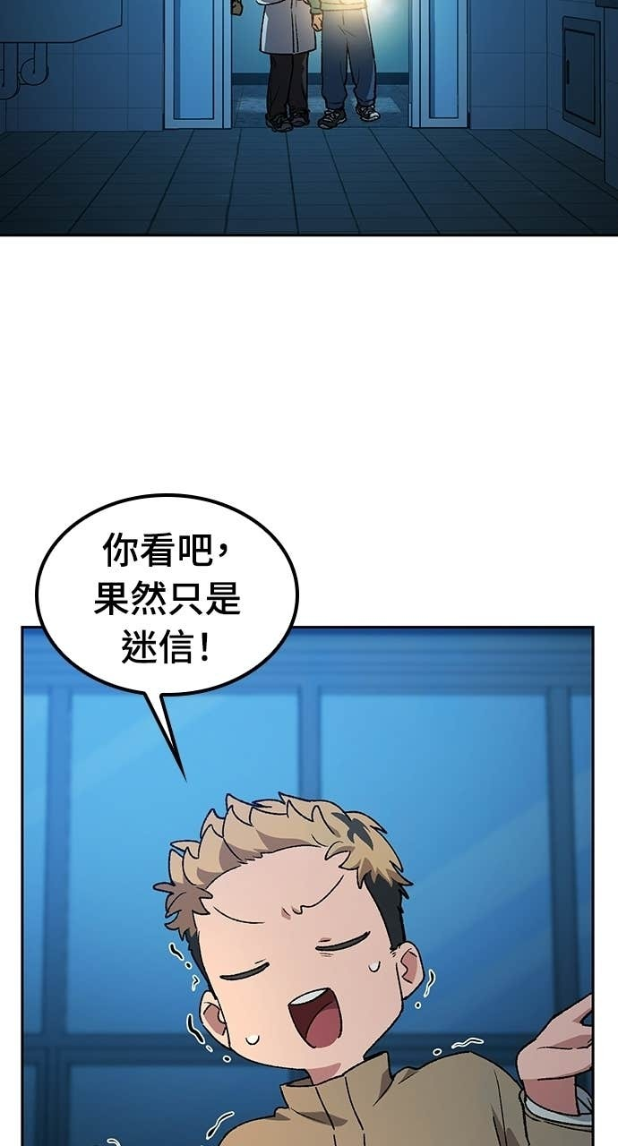 第88话 第36页
