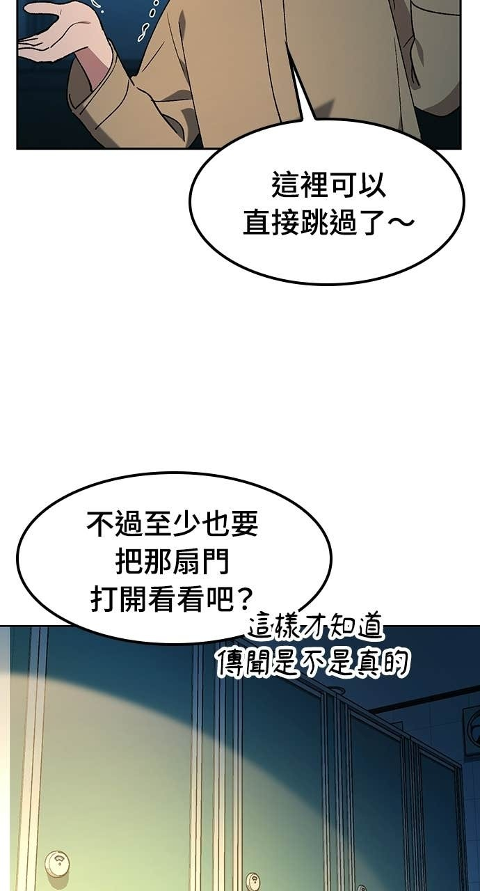第88话 第37页