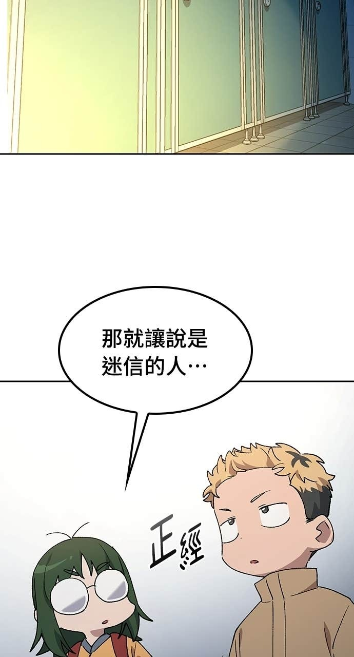 第88话 第38页