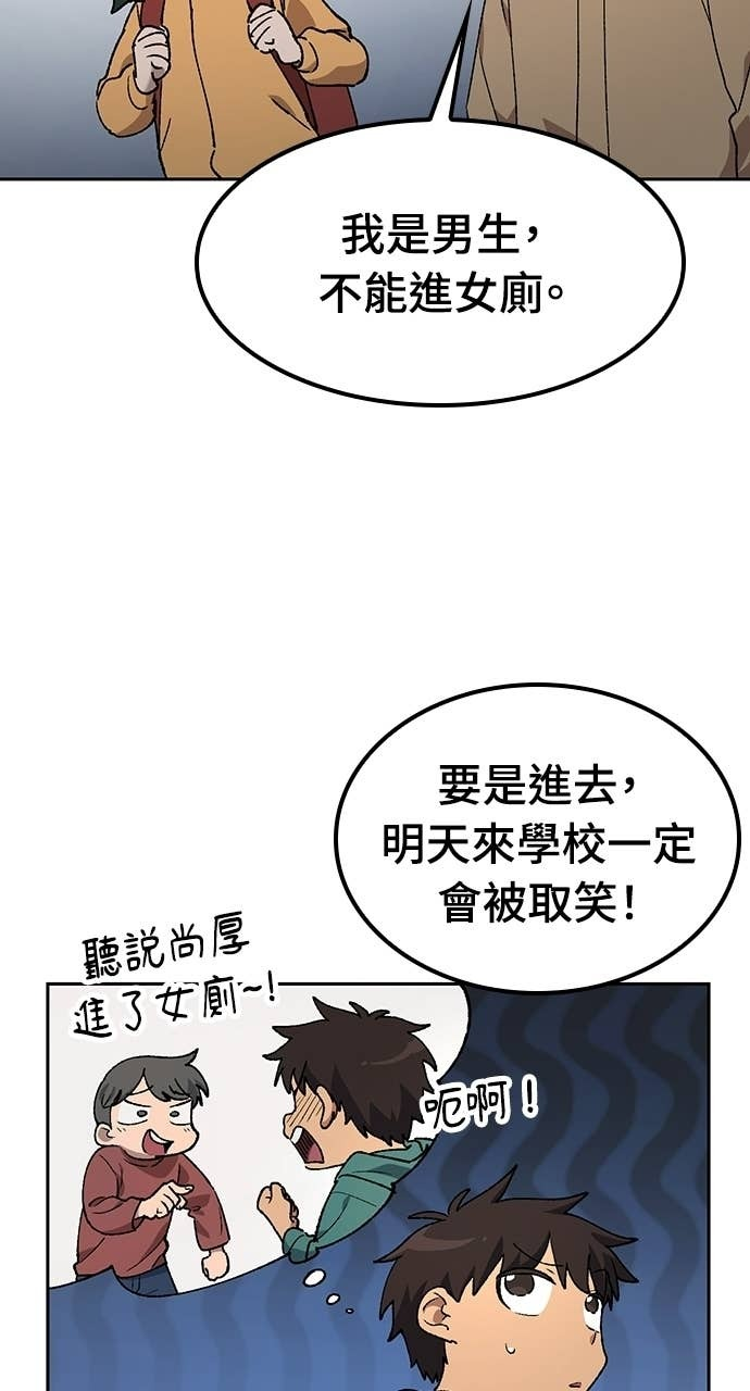 第88话 第39页