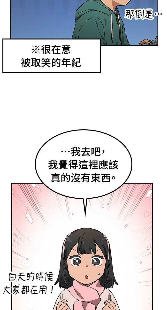 第88话 第40页