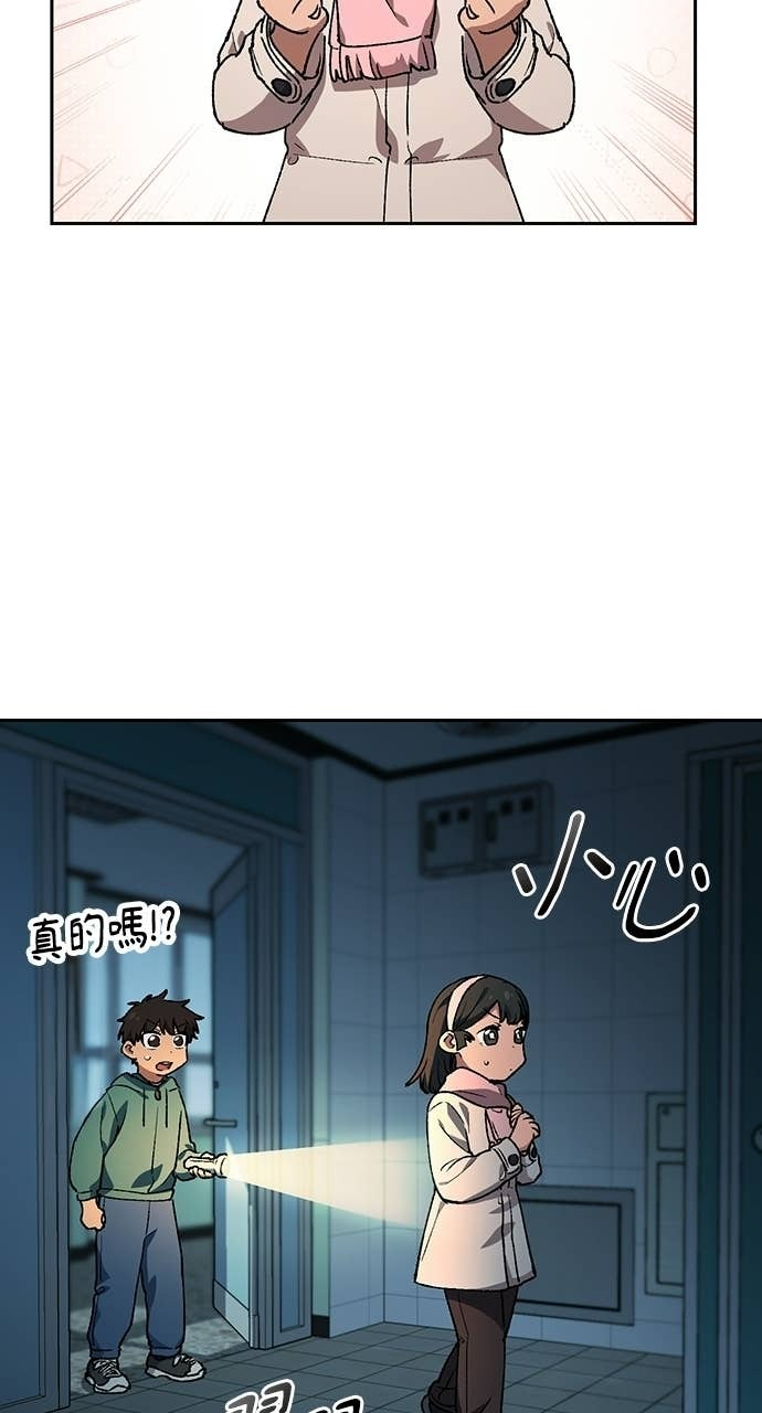 第88话 第41页