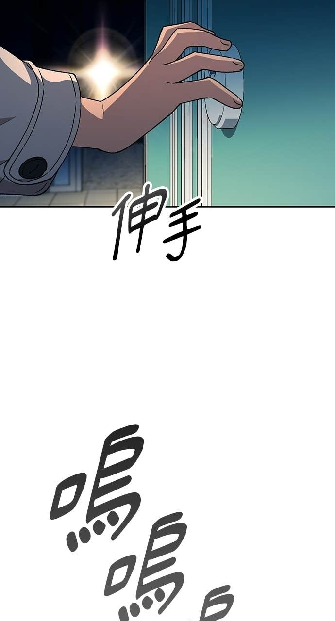 第88话 第44页