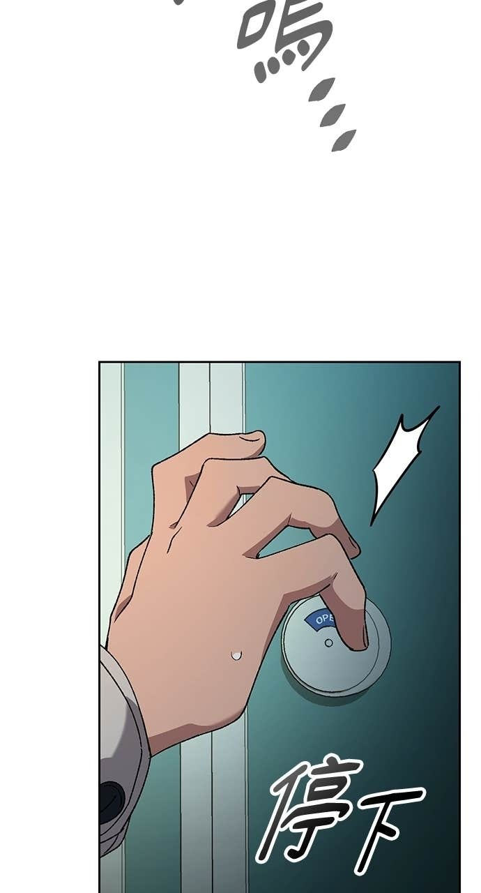 第88话 第45页