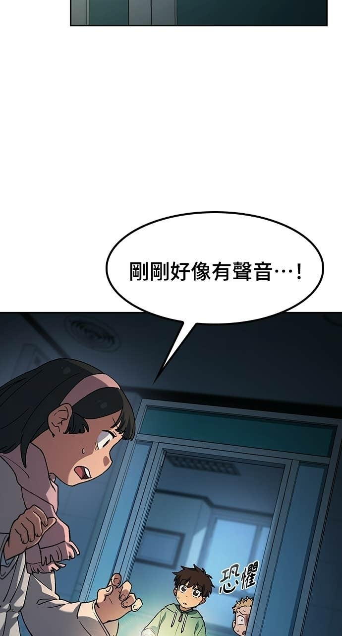 第88话 第46页