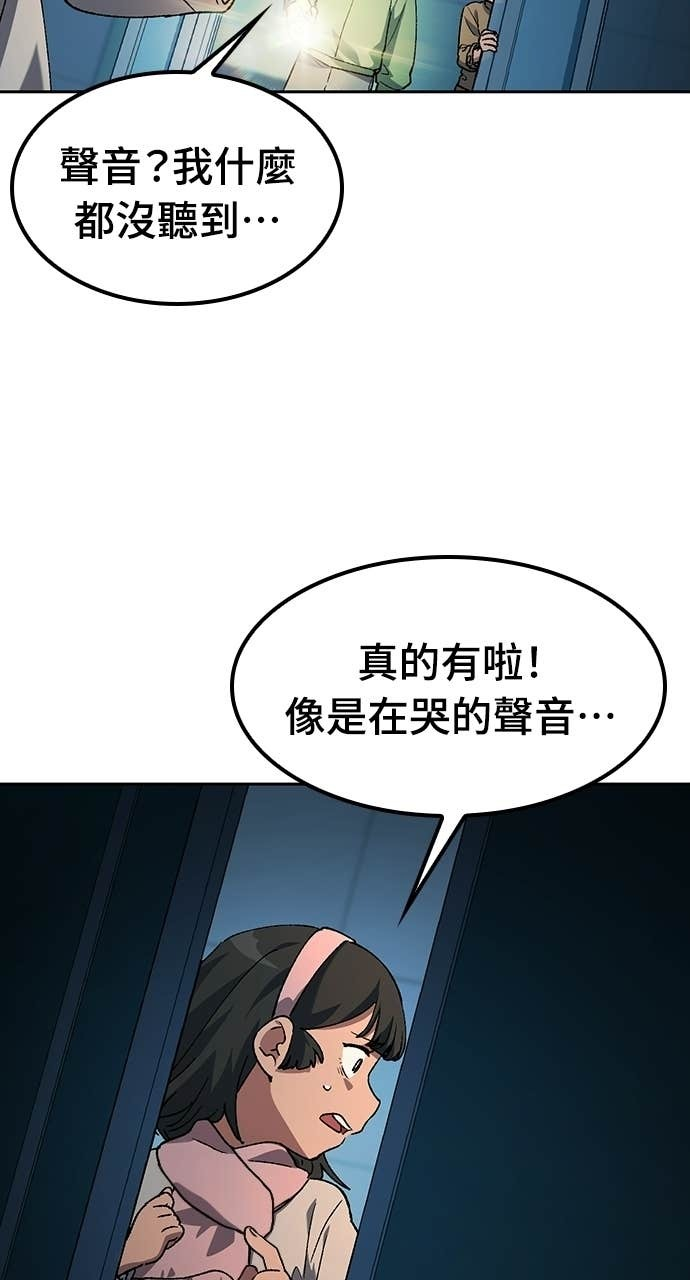 第88话 第47页