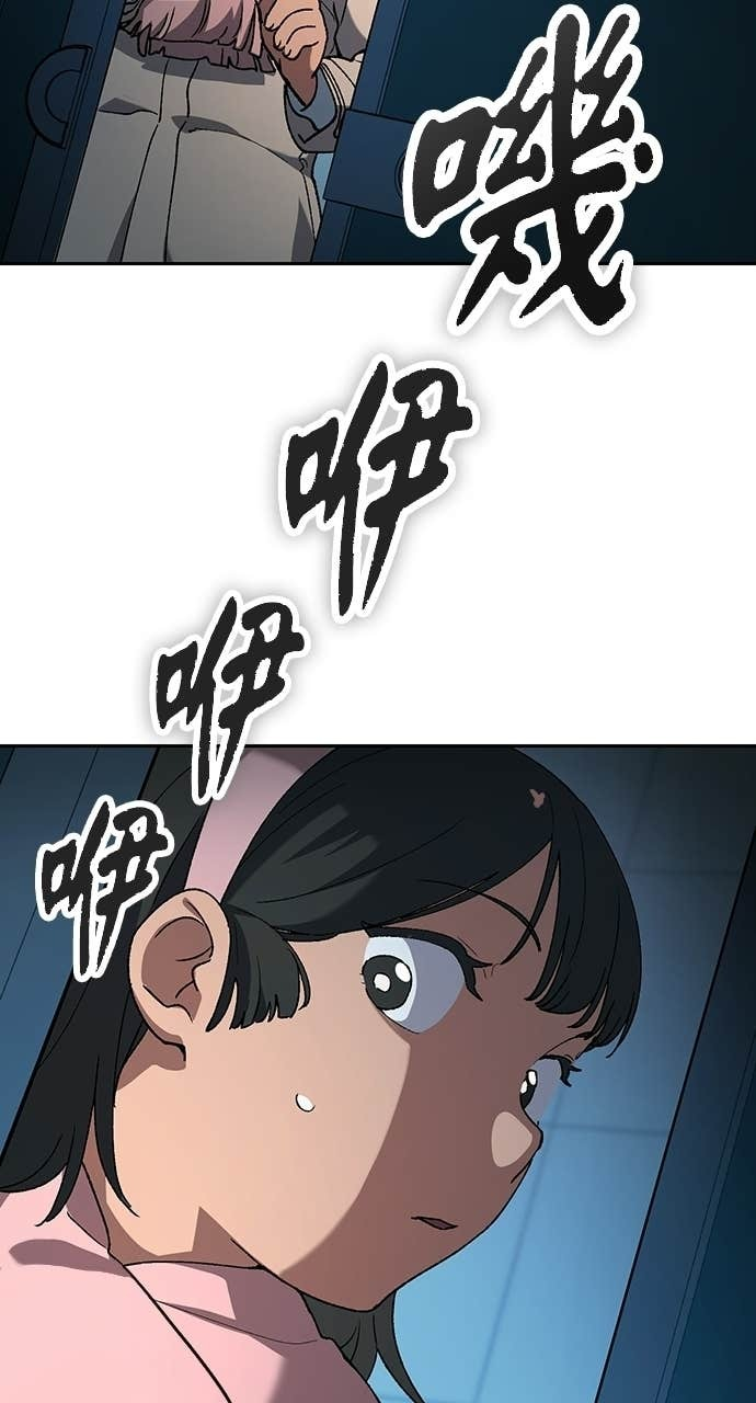 第88话 第48页