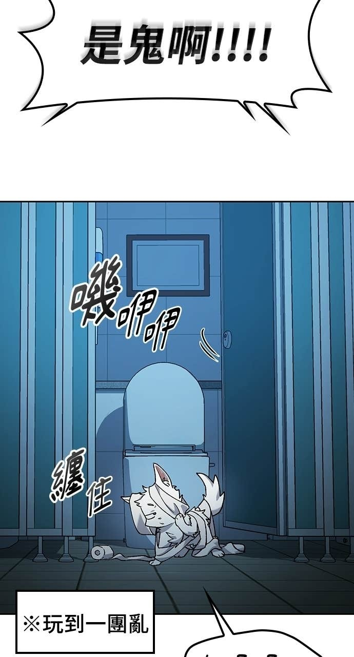 第88话 第51页